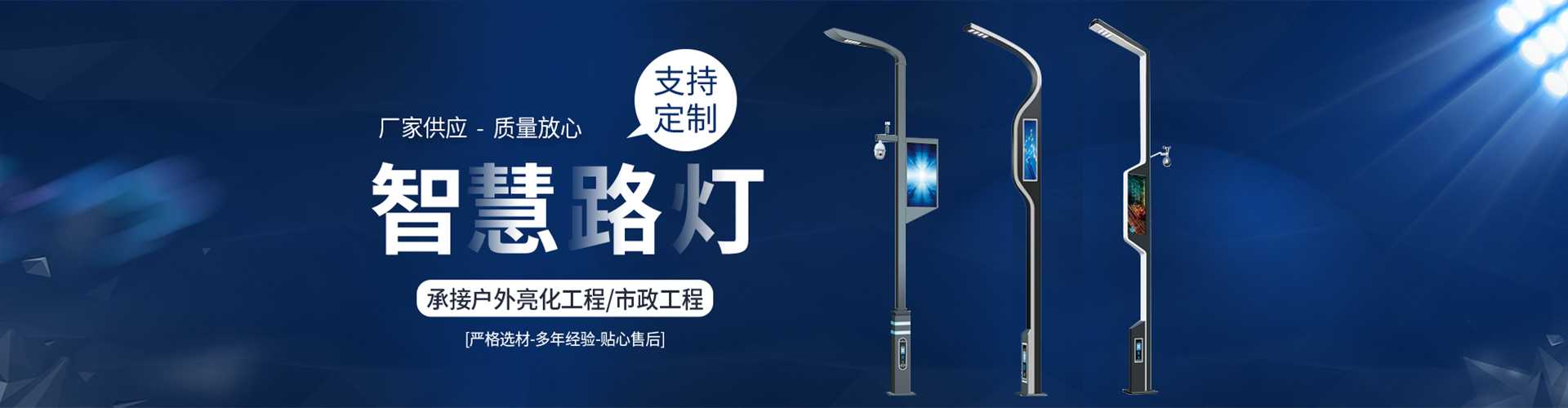 南陵县太阳能路灯定制厂家