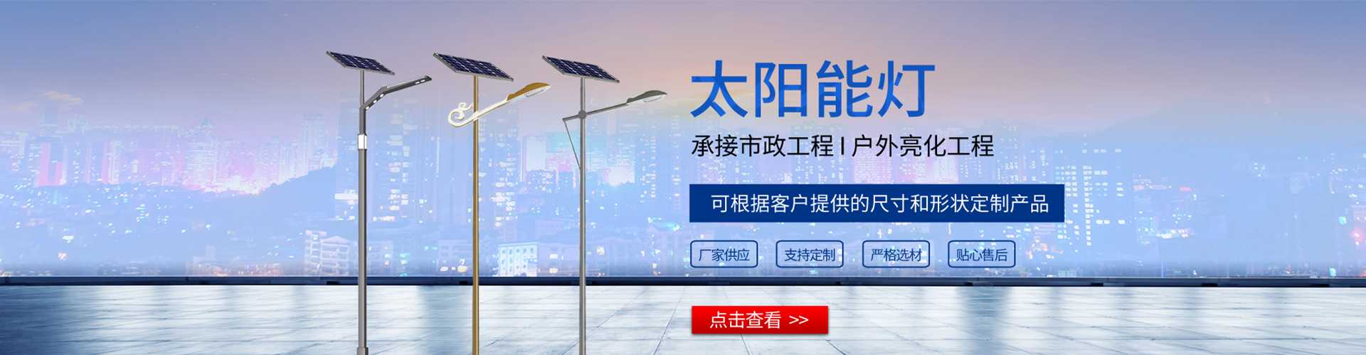 南陵县太阳能路灯哪家好